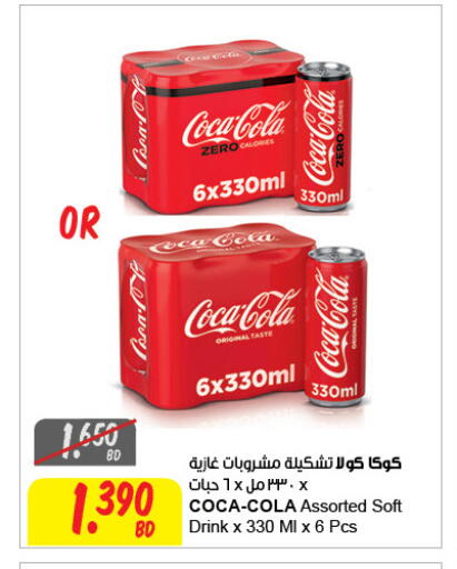 available at The Sultan Center in Bahrain