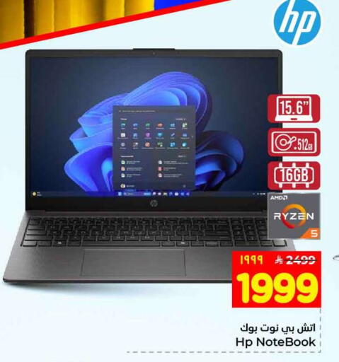 available at هايبر الوفاء in مملكة العربية السعودية, السعودية, سعودية - جدة