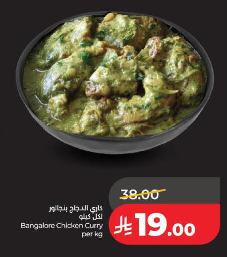 available at لولو هايبرماركت in مملكة العربية السعودية, السعودية, سعودية - الخبر‎