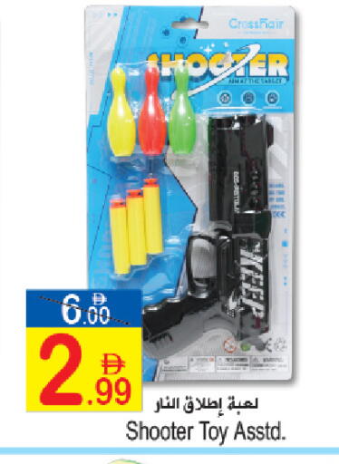 available at سن اند ساند هايبر ماركت ذ.م.م in الإمارات العربية المتحدة , الامارات - رَأْس ٱلْخَيْمَة