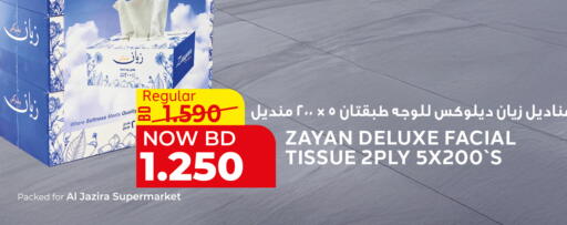 available at الجزيرة سوبرماركت in البحرين