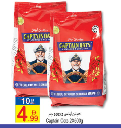 available at سن اند ساند هايبر ماركت ذ.م.م in الإمارات العربية المتحدة , الامارات - رَأْس ٱلْخَيْمَة