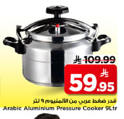available at Mark & Save in KSA, Saudi Arabia, Saudi - Riyadh