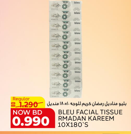 available at الجزيرة سوبرماركت in البحرين