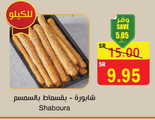 available at  Green Center in KSA, Saudi Arabia, Saudi - Dammam