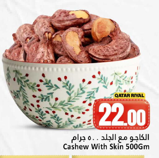 available at دانة هايبرماركت in قطر - الشحانية