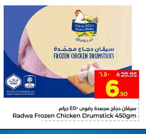 available at Hyper Al Wafa in KSA, Saudi Arabia, Saudi - Jeddah