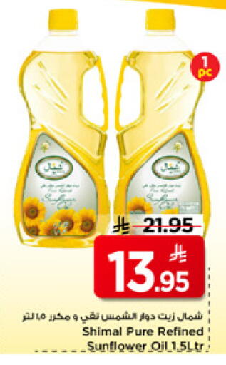 available at مارك & سيف in مملكة العربية السعودية, السعودية, سعودية - الخبر‎