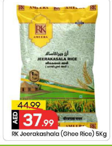 available at Mark & Save in UAE - Sharjah / Ajman