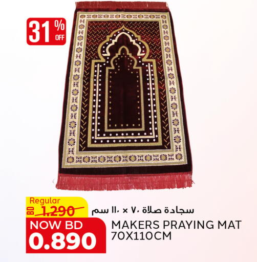 available at الجزيرة سوبرماركت in البحرين