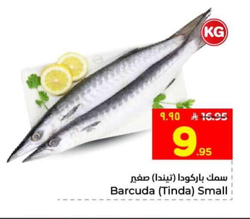 available at هايبر الوفاء in مملكة العربية السعودية, السعودية, سعودية - جدة