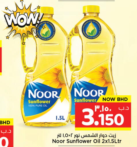 available at NESTO  in Bahrain