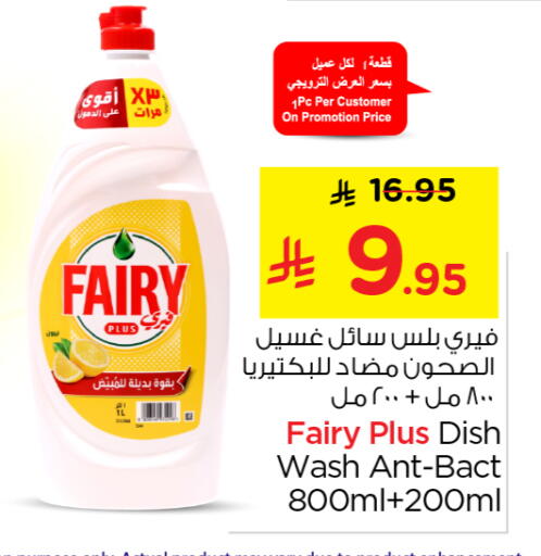 available at Nesto in KSA, Saudi Arabia, Saudi - Riyadh