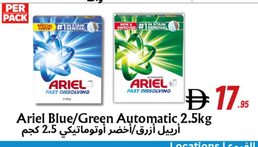 available at Metro Discount Center  in UAE - Dubai