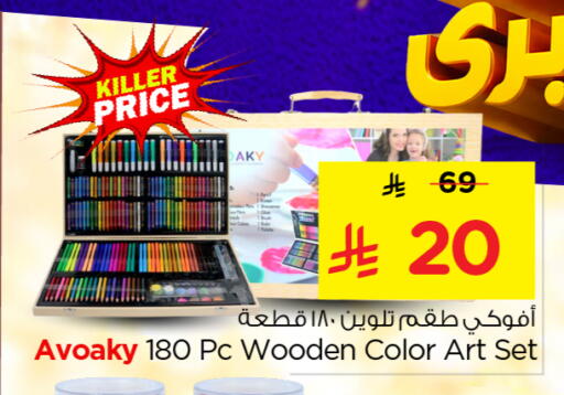 available at Nesto in KSA, Saudi Arabia, Saudi - Buraidah