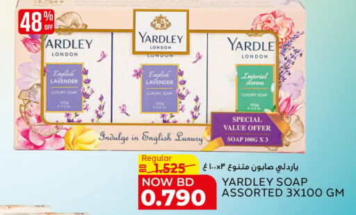 available at الجزيرة سوبرماركت in البحرين