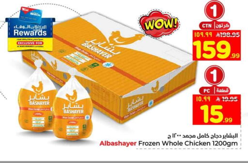 available at Hyper Al Wafa in KSA, Saudi Arabia, Saudi - Jeddah