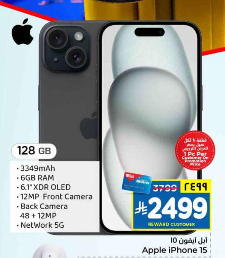 Apple available at هايبر الوفاء in مملكة العربية السعودية, السعودية, سعودية - جدة