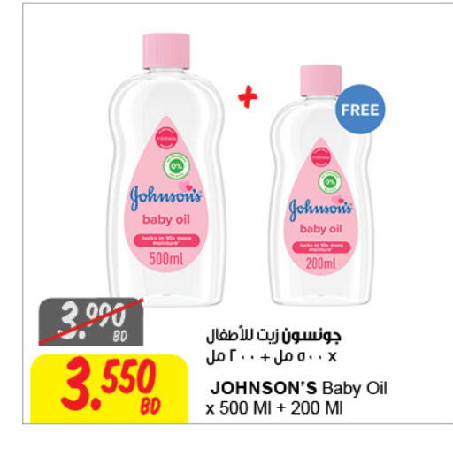 available at مركز سلطان in البحرين