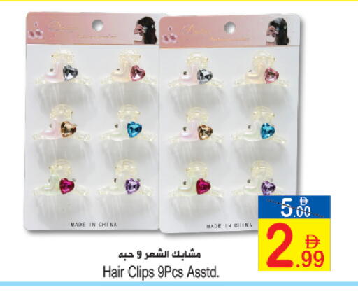 available at Sun and Sand Hypermarket in UAE - Ras al Khaimah