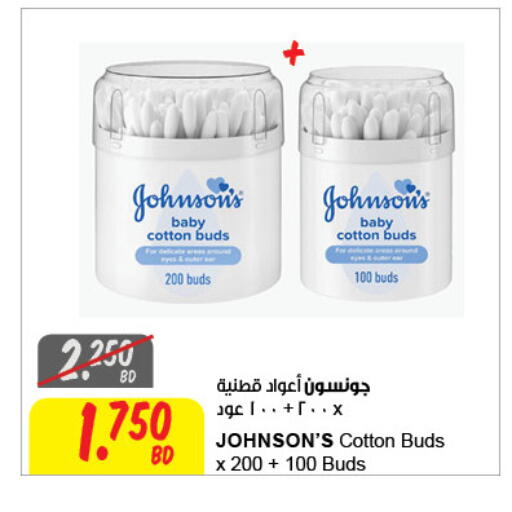 available at مركز سلطان in البحرين