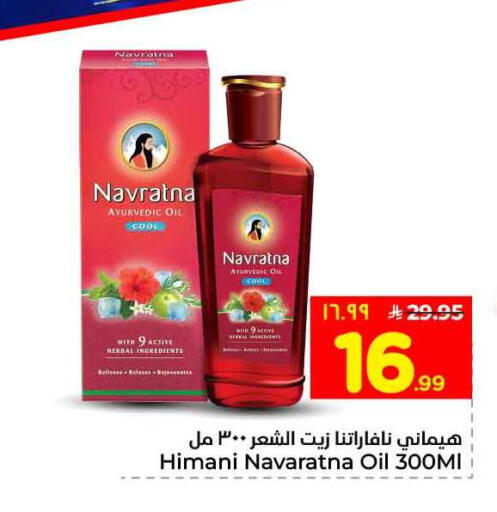 available at هايبر الوفاء in مملكة العربية السعودية, السعودية, سعودية - جدة