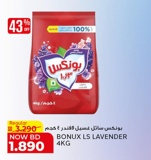 available at Al Jazira Supermarket in Bahrain