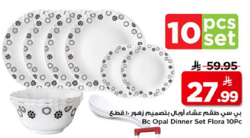 available at Mark & Save in KSA, Saudi Arabia, Saudi - Riyadh
