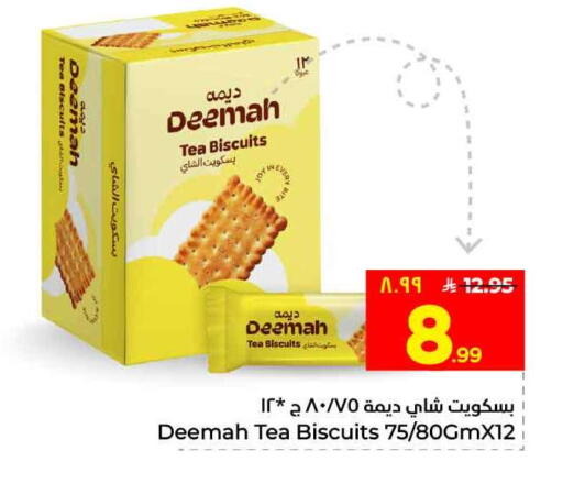 available at Hyper Al Wafa in KSA, Saudi Arabia, Saudi - Riyadh