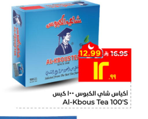 available at هايبر الوفاء in مملكة العربية السعودية, السعودية, سعودية - جدة