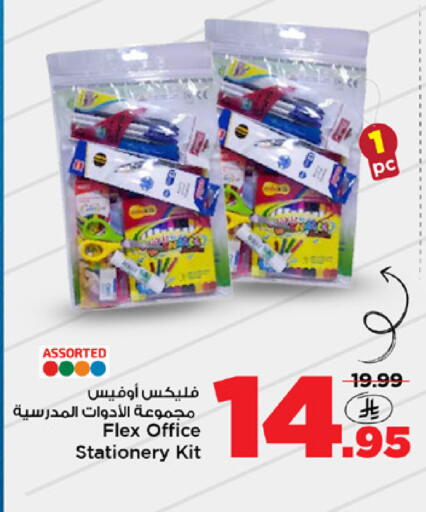 available at Mark & Save in KSA, Saudi Arabia, Saudi - Riyadh