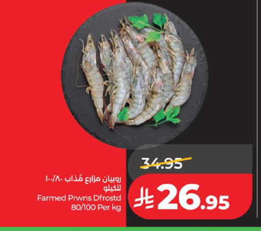 available at LULU Hypermarket in KSA, Saudi Arabia, Saudi - Al Khobar