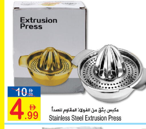 available at سن اند ساند هايبر ماركت ذ.م.م in الإمارات العربية المتحدة , الامارات - رَأْس ٱلْخَيْمَة