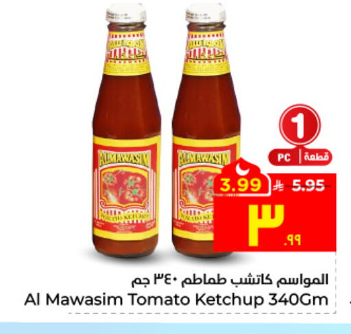 Tomato available at Hyper Al Wafa in KSA, Saudi Arabia, Saudi - Jeddah