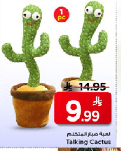 available at مارك & سيف in مملكة العربية السعودية, السعودية, سعودية - الخبر‎