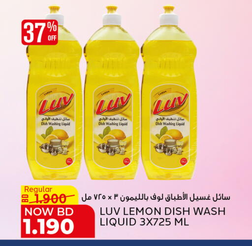 Lemon available at الجزيرة سوبرماركت in البحرين