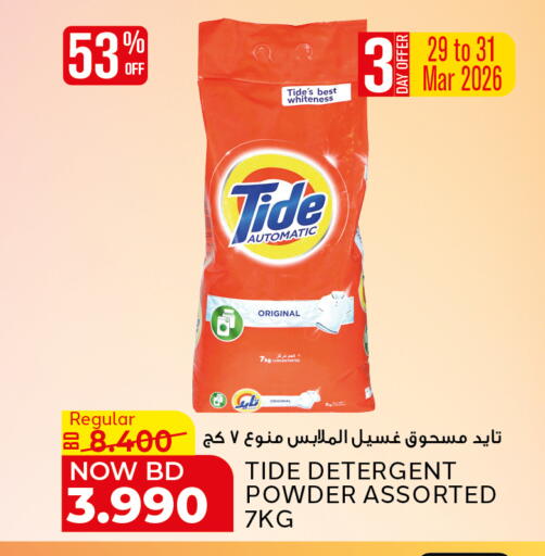 available at الجزيرة سوبرماركت in البحرين