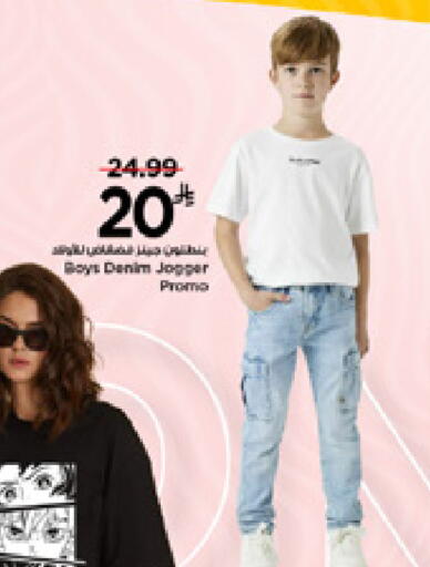 available at مارك & سيف in مملكة العربية السعودية, السعودية, سعودية - الرياض