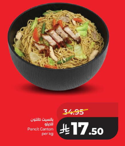 available at لولو هايبرماركت in مملكة العربية السعودية, السعودية, سعودية - الخبر‎