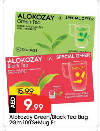 available at Mark & Save in UAE - Sharjah / Ajman