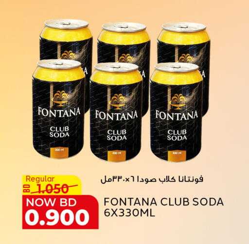 available at Al Jazira Supermarket in Bahrain