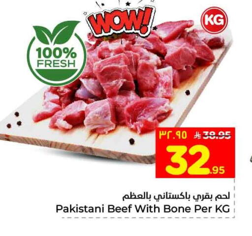 available at هايبر الوفاء in مملكة العربية السعودية, السعودية, سعودية - جدة