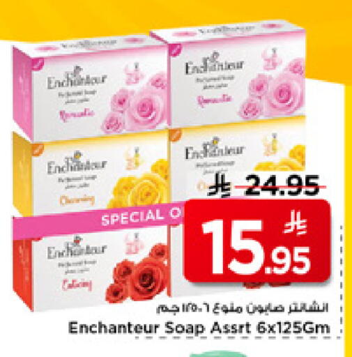 available at مارك & سيف in مملكة العربية السعودية, السعودية, سعودية - الخبر‎