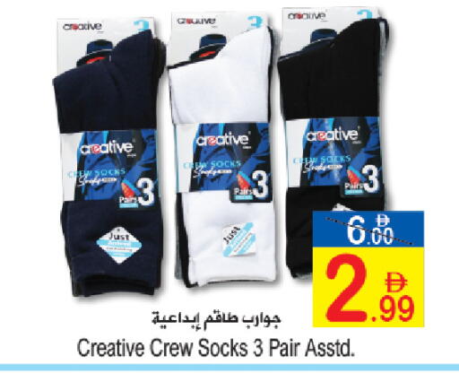 available at سن اند ساند هايبر ماركت ذ.م.م in الإمارات العربية المتحدة , الامارات - رَأْس ٱلْخَيْمَة