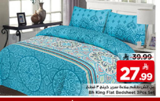 available at مارك & سيف in مملكة العربية السعودية, السعودية, سعودية - الخبر‎