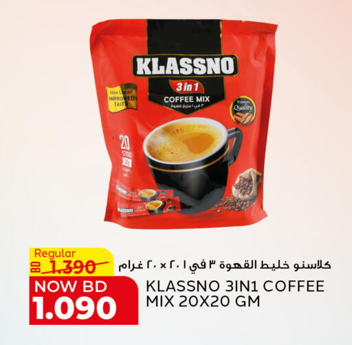 available at الجزيرة سوبرماركت in البحرين
