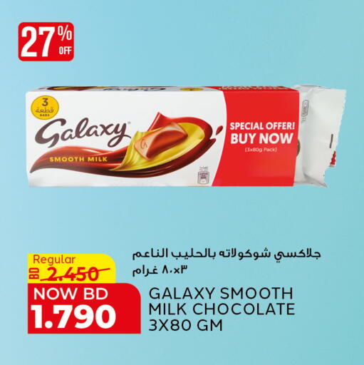 available at الجزيرة سوبرماركت in البحرين