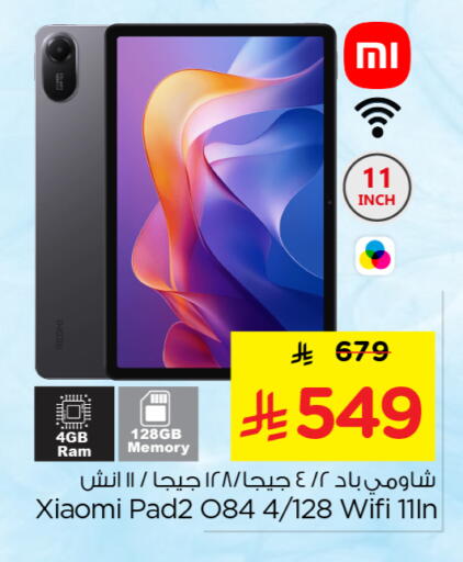 available at Nesto in KSA, Saudi Arabia, Saudi - Buraidah