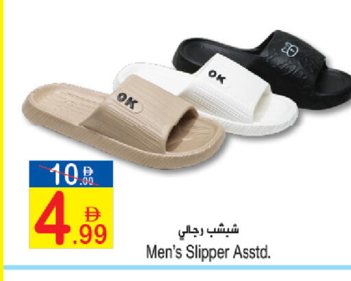 available at سن اند ساند هايبر ماركت ذ.م.م in الإمارات العربية المتحدة , الامارات - رَأْس ٱلْخَيْمَة