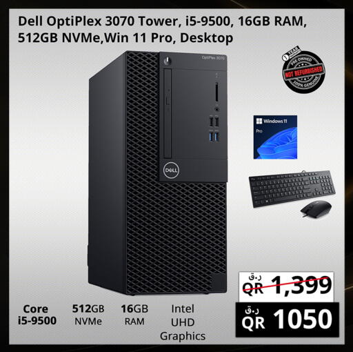 available at برستيج كمبيوتر in قطر - الشحانية